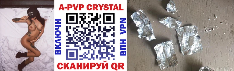APVP кристаллы  Трёхгорный 