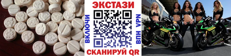 ЭКСТАЗИ MDMA  наркошоп  Трёхгорный 