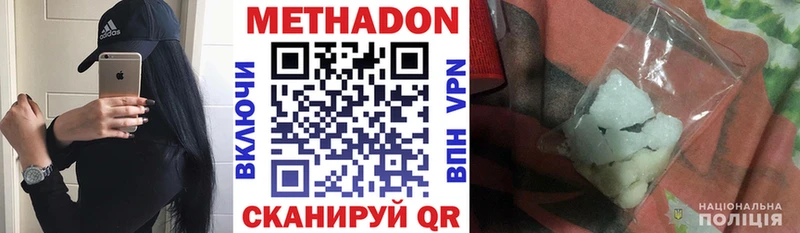 гидра ссылки  Трёхгорный  Метадон methadone 