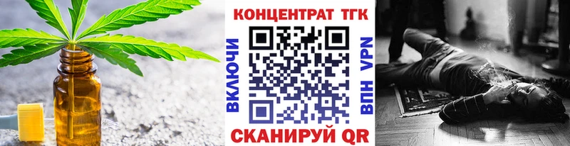 Дистиллят ТГК жижа  Трёхгорный 